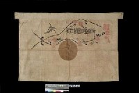 藏品(良民歸降旗)的圖片